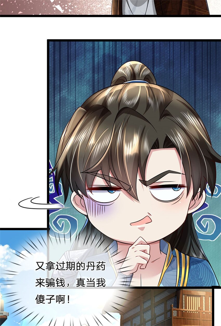 第7话 后发先至，心服口服29
