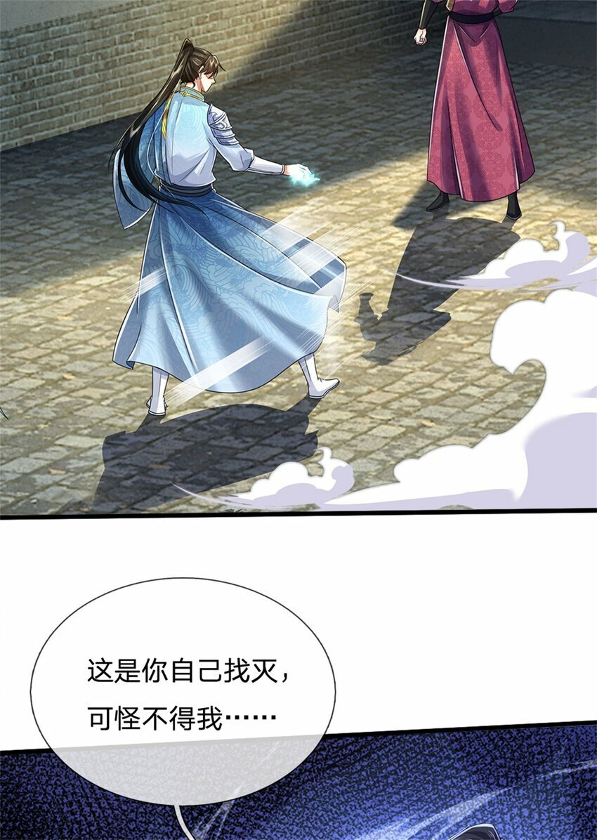 第49话 趁火打劫，没有解药13
