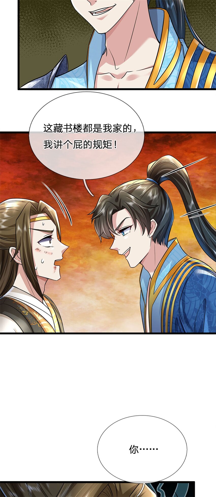第6话 拦路找茬，啪啪打脸15