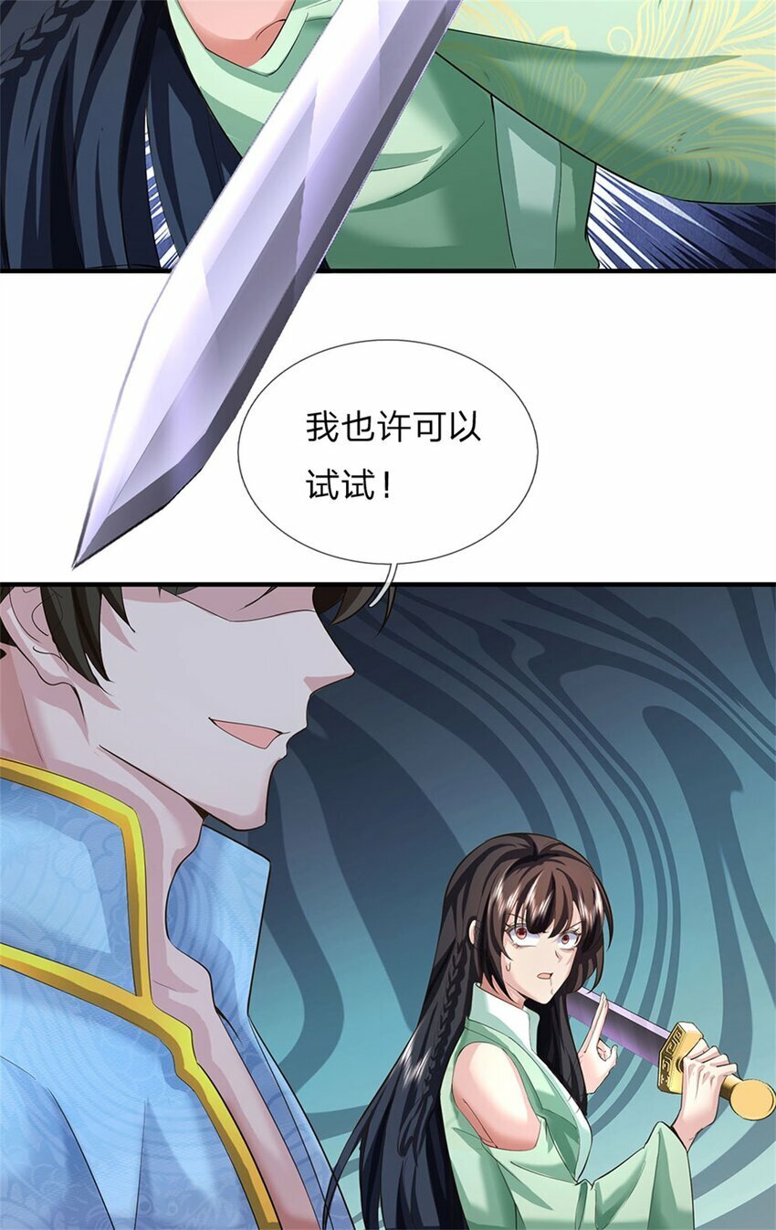 第39话 凑齐灵草，一剑终成9