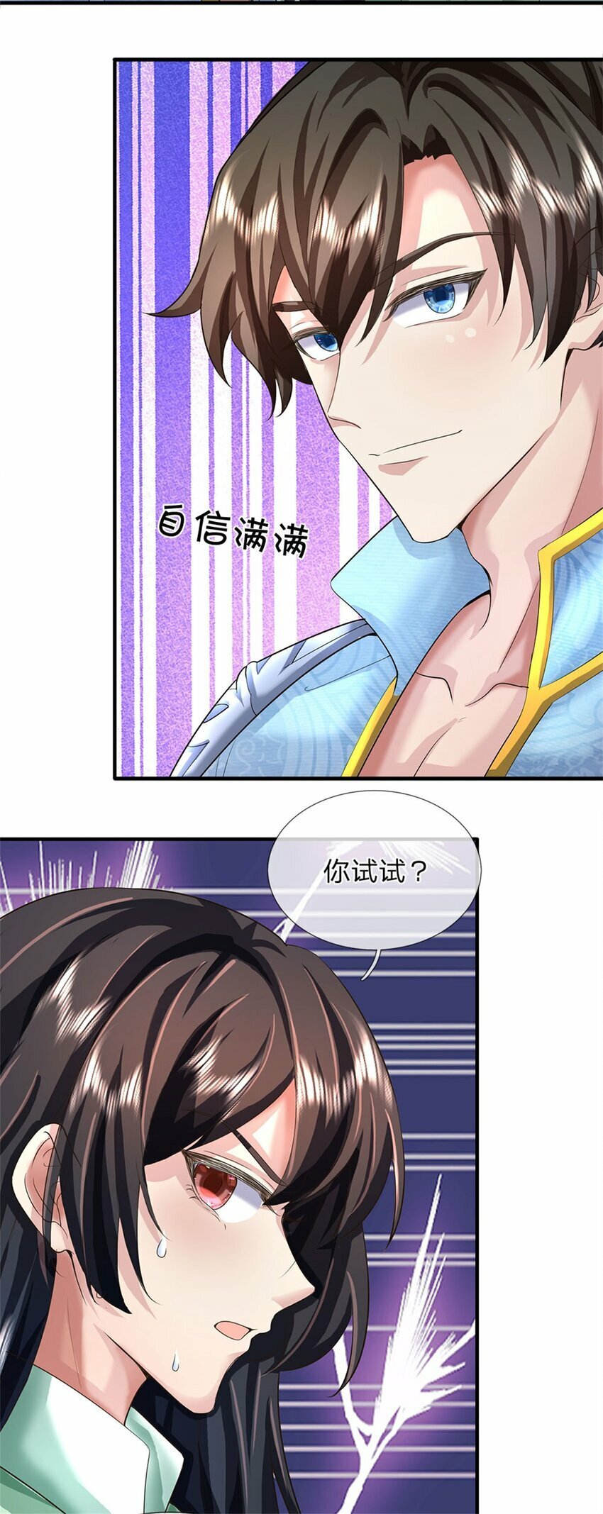 第39话 凑齐灵草，一剑终成10