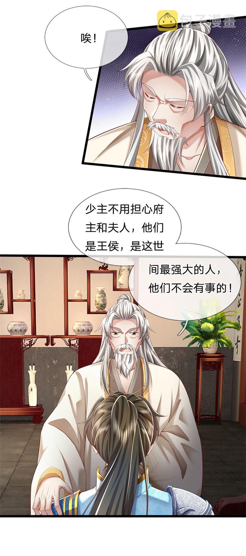 第20话 坚实后盾，神秘宝盒23
