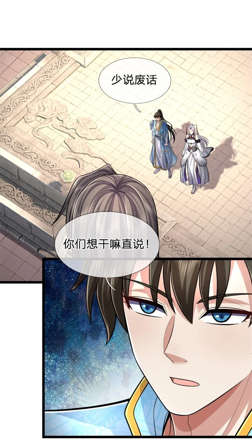 第101话 能量充足，原路返回21