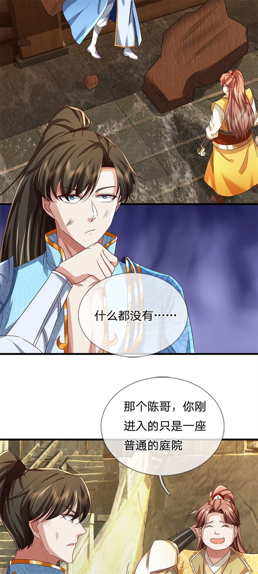 第82话 废弃古城，开始行动10