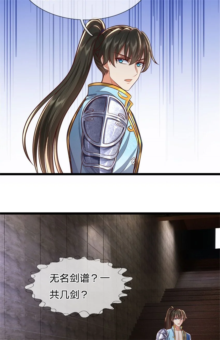 第106话 在劫难逃，谁是废物31