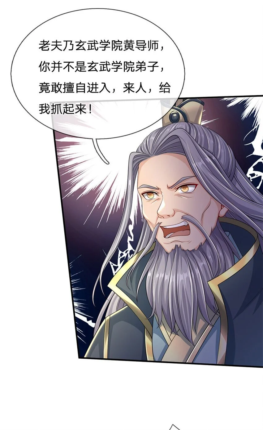 第102话 竞争激烈，藏宝之地29