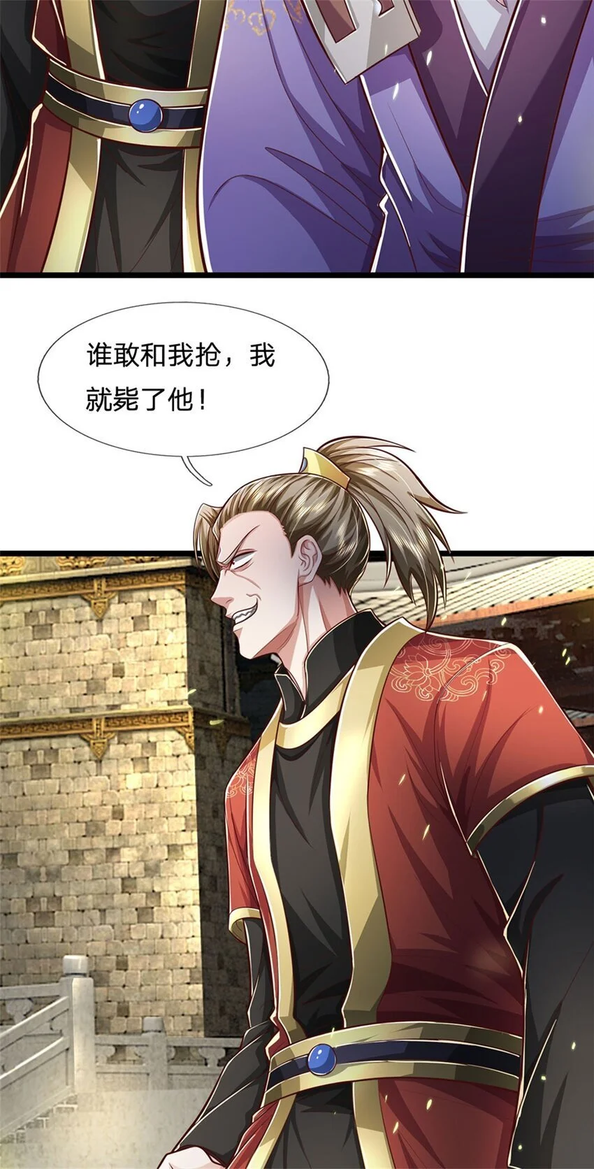 第105话 各凭本事，势在必得7