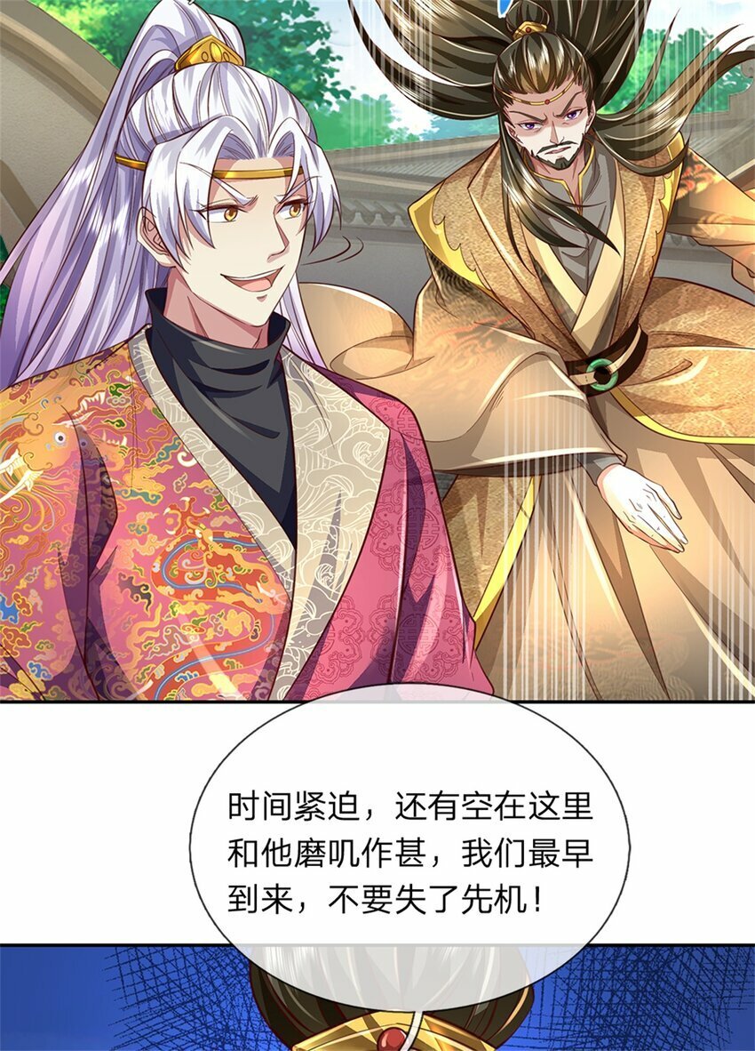 第49话 趁火打劫，没有解药19