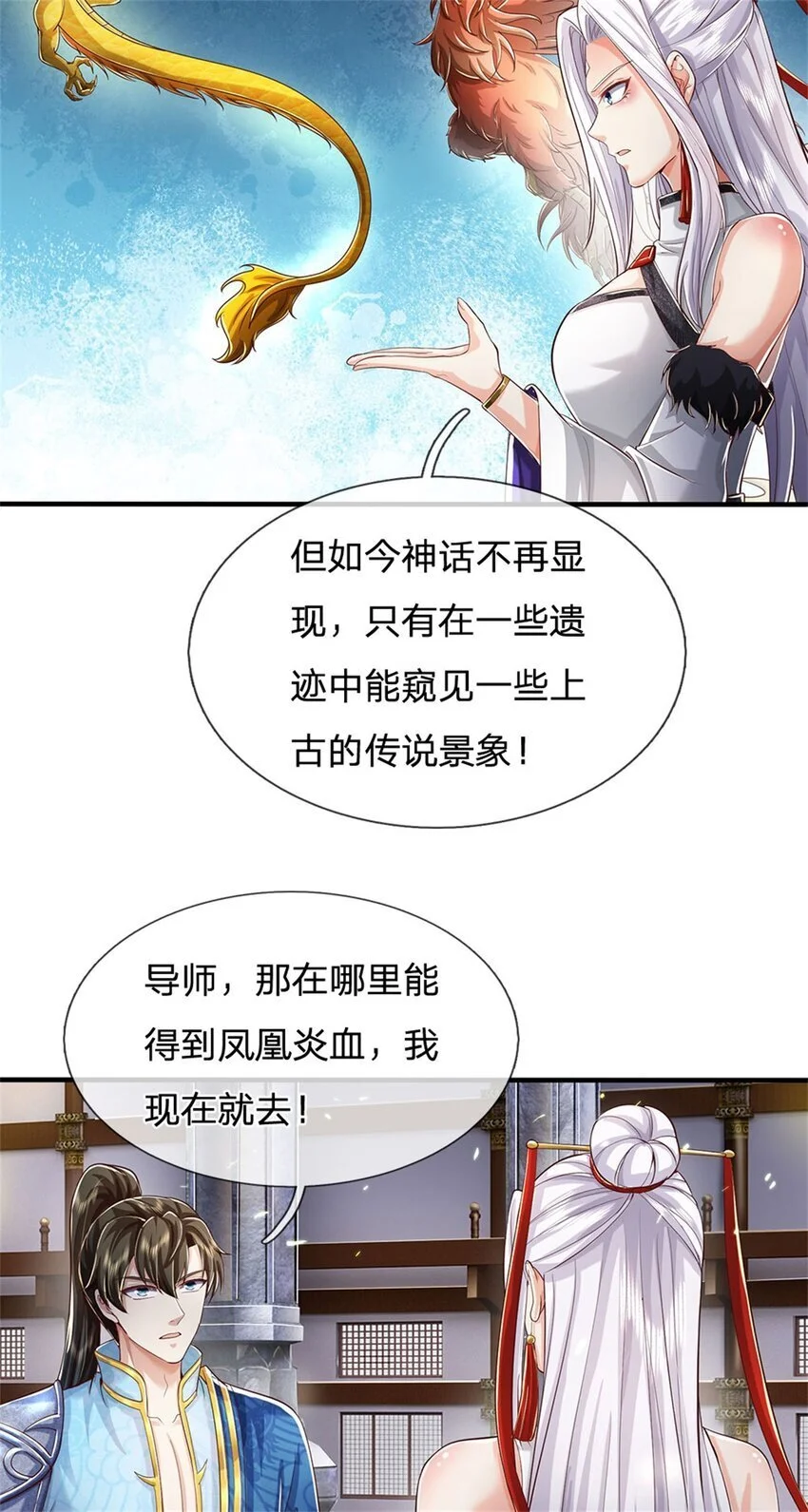 第100话 重新契合，玄武学院17