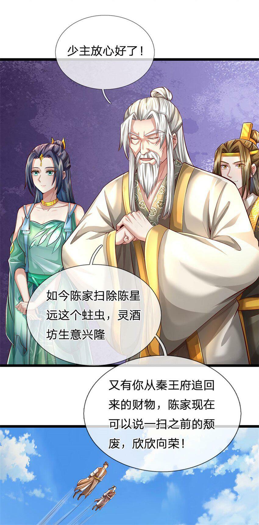第45话 等你消息，接引弟子25