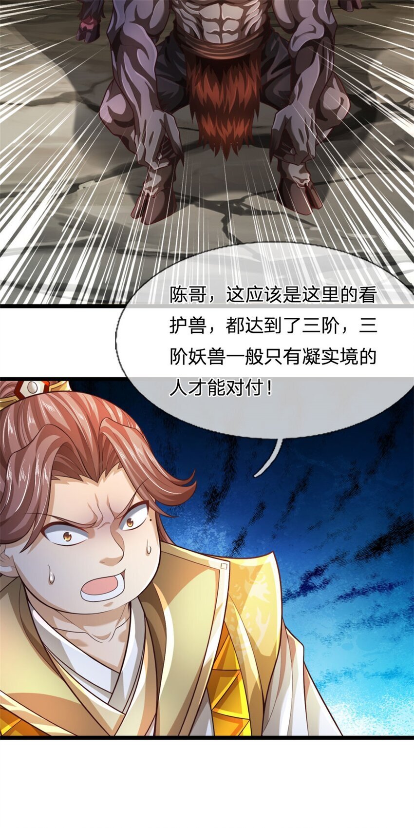 第87话 三座宝库，我全都要6