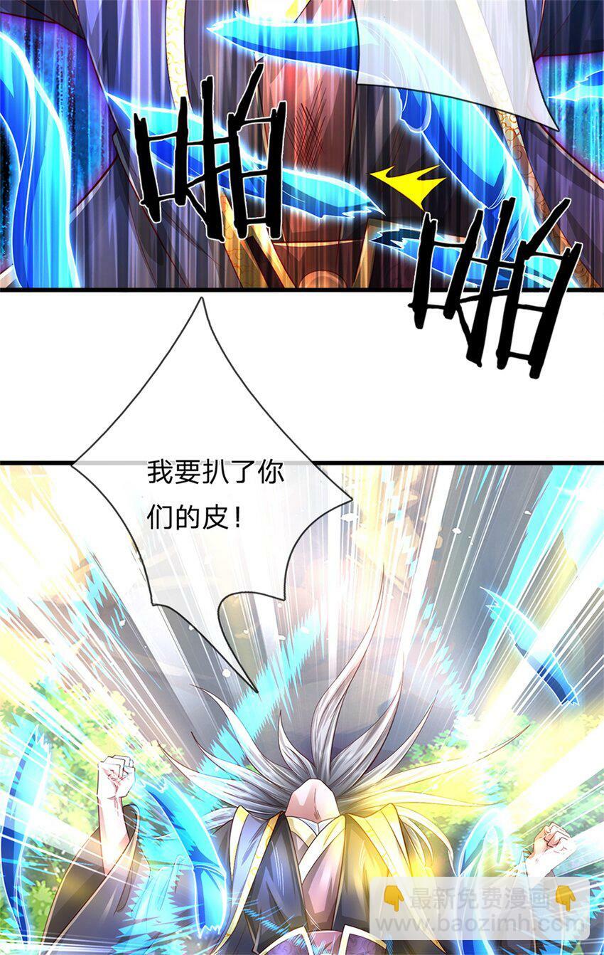 第59话 大逆不道，联合出手32
