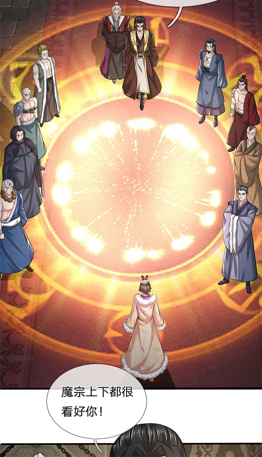 第81话 达成合谋，机缘争夺28
