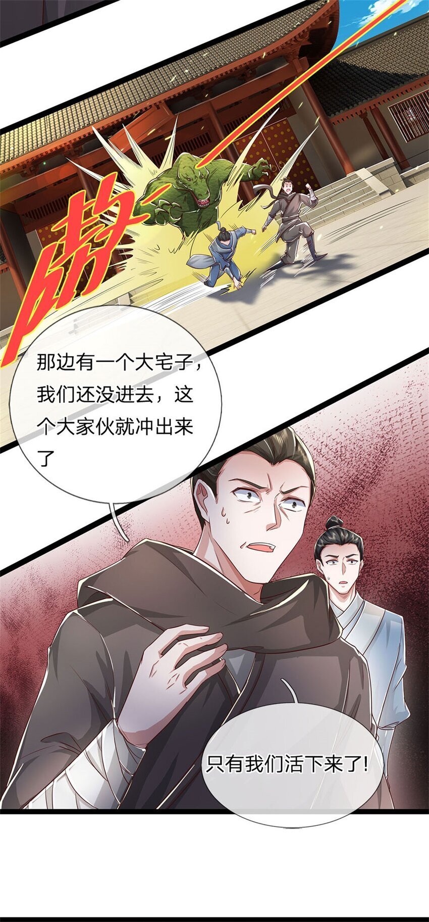 第82话 废弃古城，开始行动25