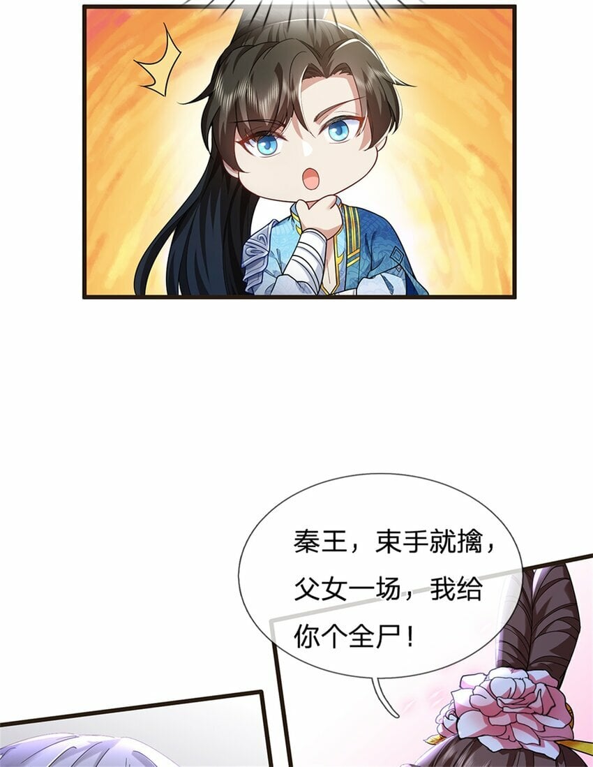 第59话 大逆不道，联合出手8