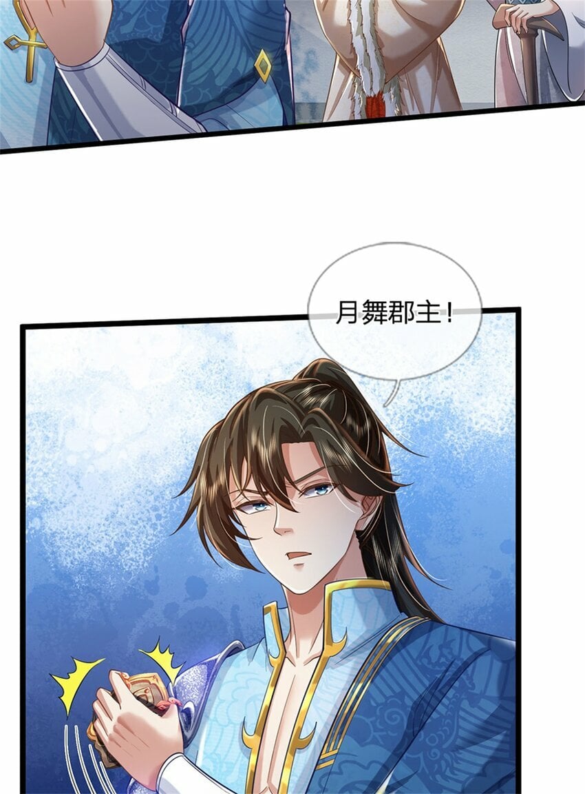 第55话 我该给谁，一笔买卖29