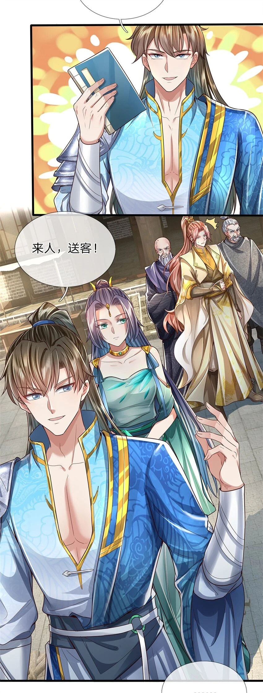 第33话 保送名额，上万灵草5