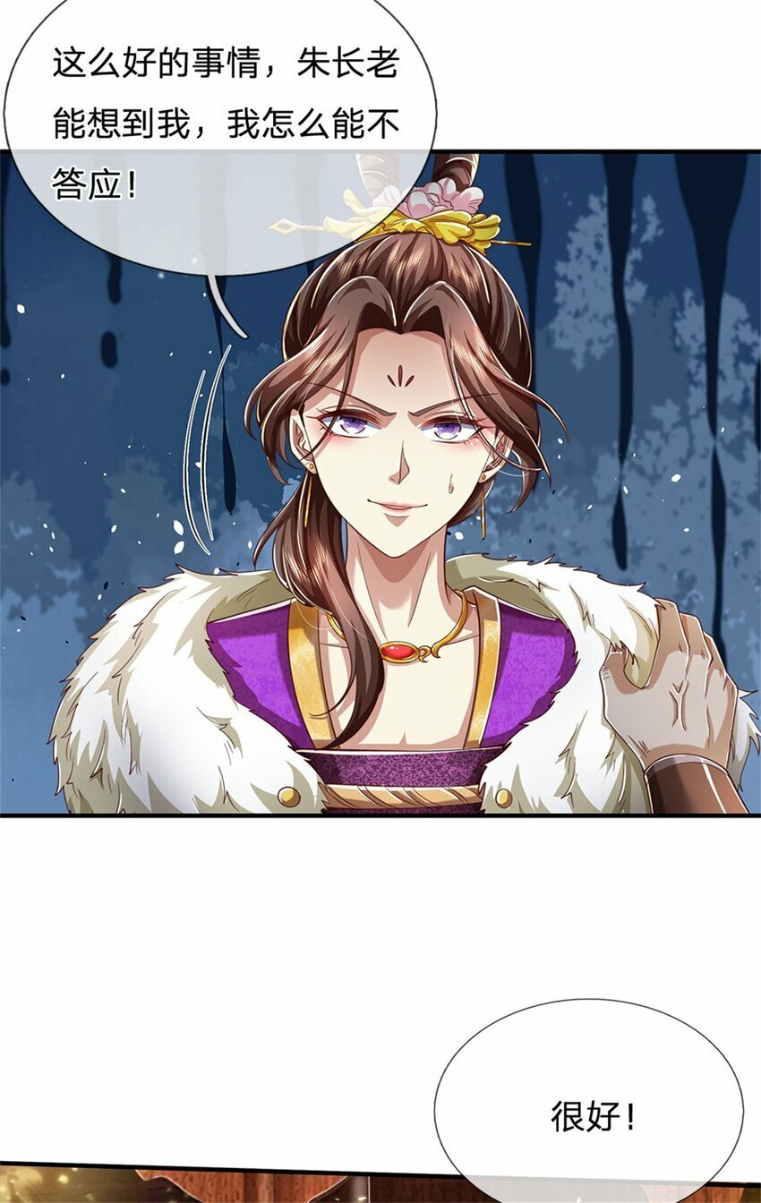第74话 双修之法，大手之主8