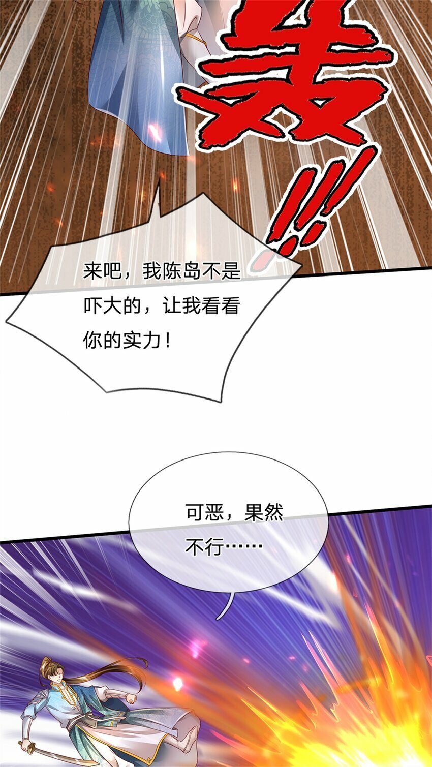 第52话 实力倍增，不自量力44