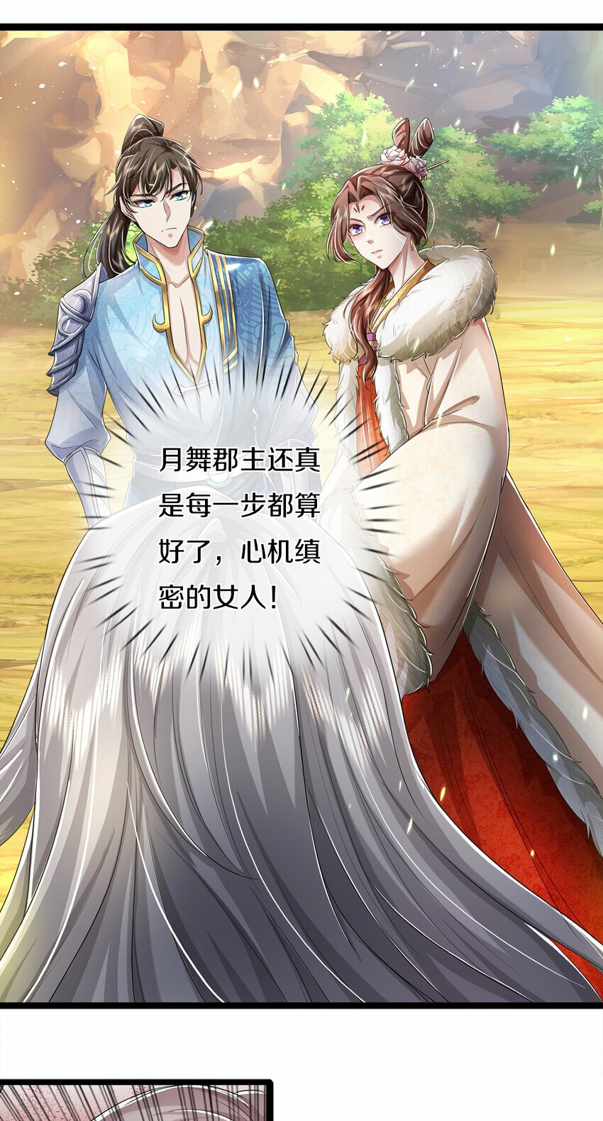 第58话 敢暗算我，我受够了28