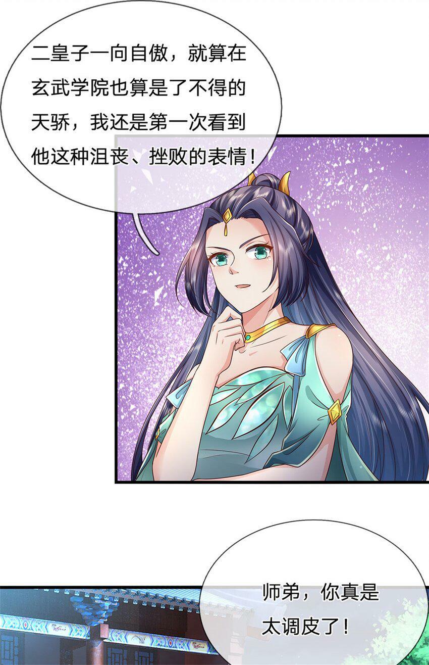 第43话 不会气馁，算算总账6