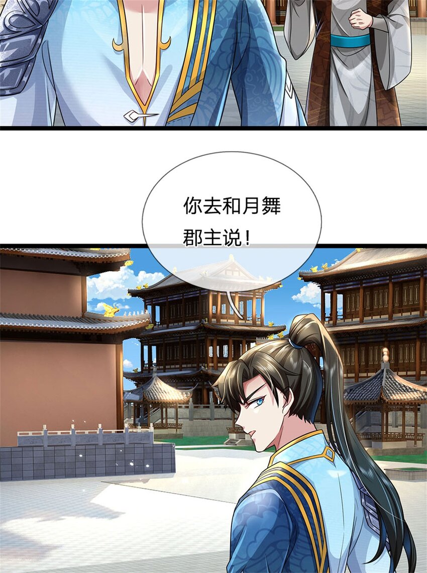 第7话 后发先至，心服口服27
