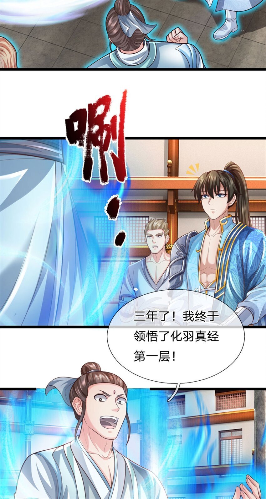 第97话 众生蝼蚁，常规操作11