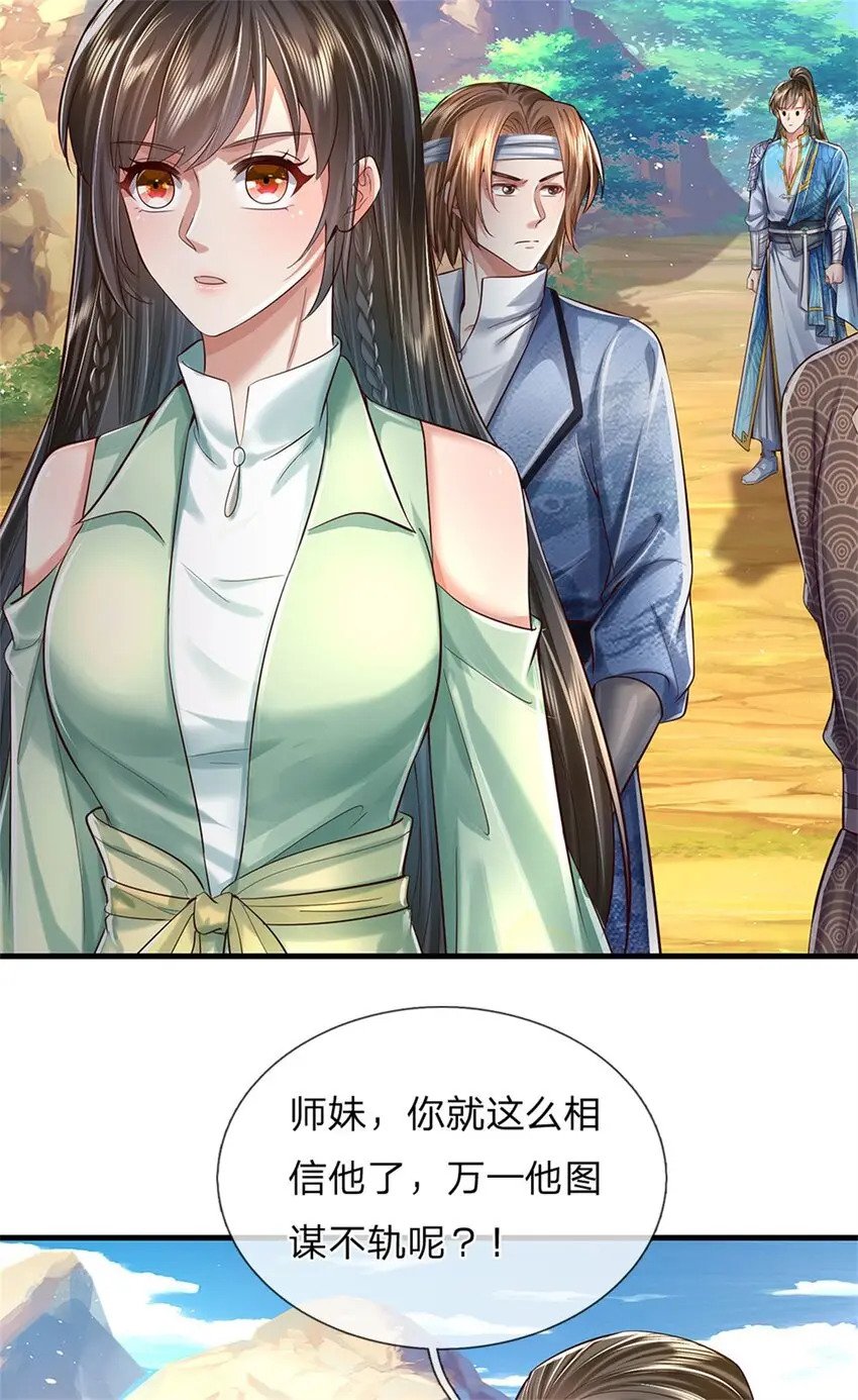第37话 寻求庇护，宝药出世12