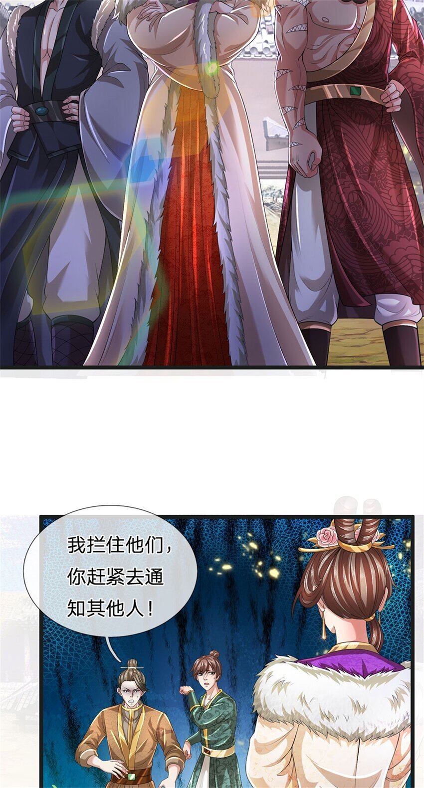 第85话 炼化吸收，一个不留32