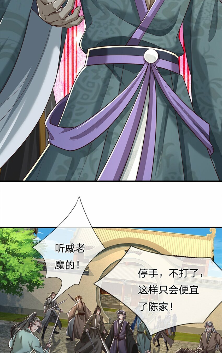 第56话 片刻喘息，时候到了15