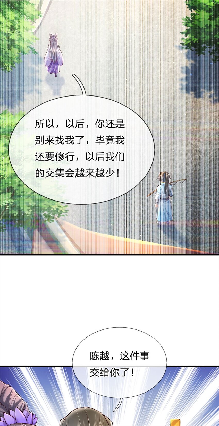 第11话 觉得丢脸，定是你的3