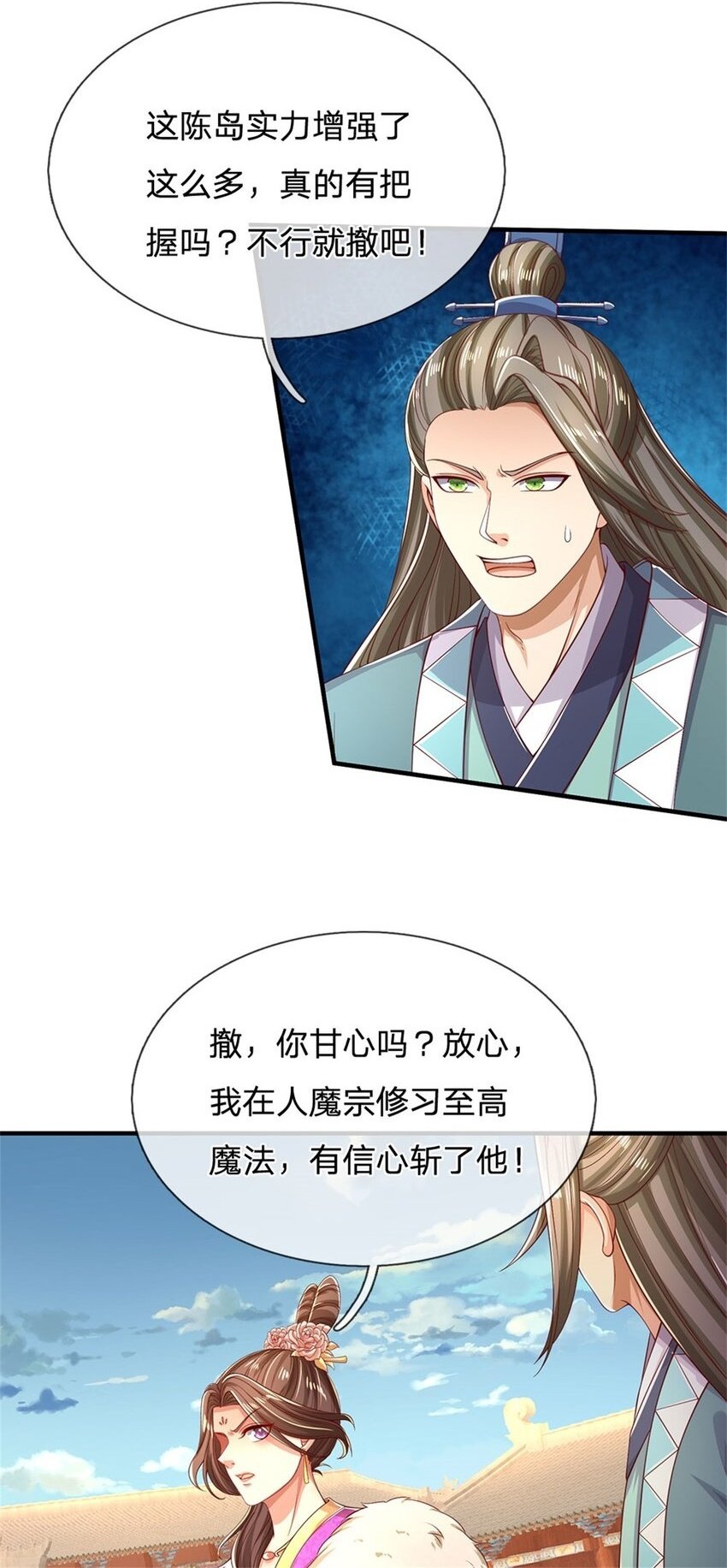 第95话 不行就撤，真正凶手1