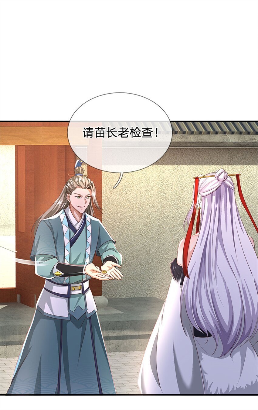 第79话 偷窃废丹，证据确凿26