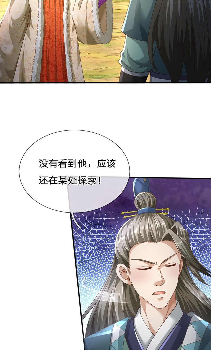 第86话 安心去吧，开启宝库9
