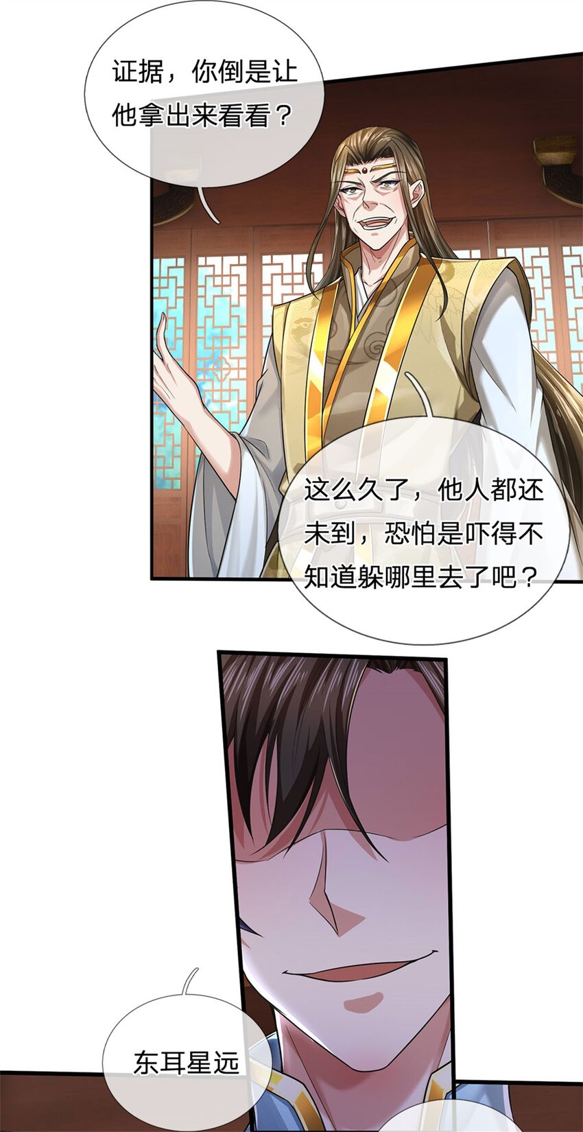 第14话 拿出证据，这是污蔑13