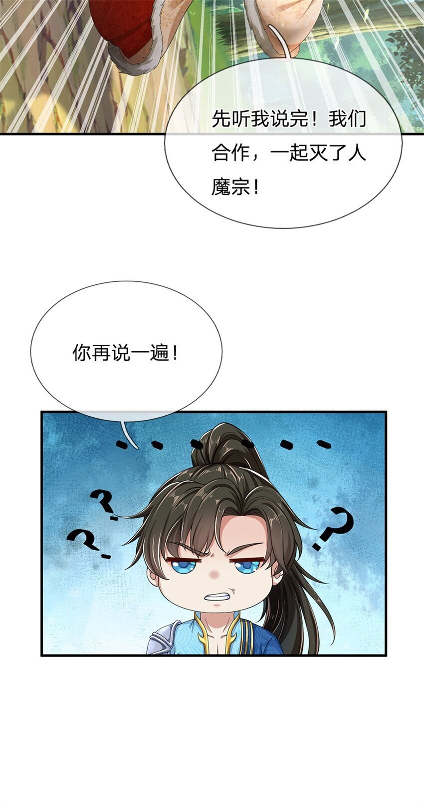 第95话 不行就撤，真正凶手27