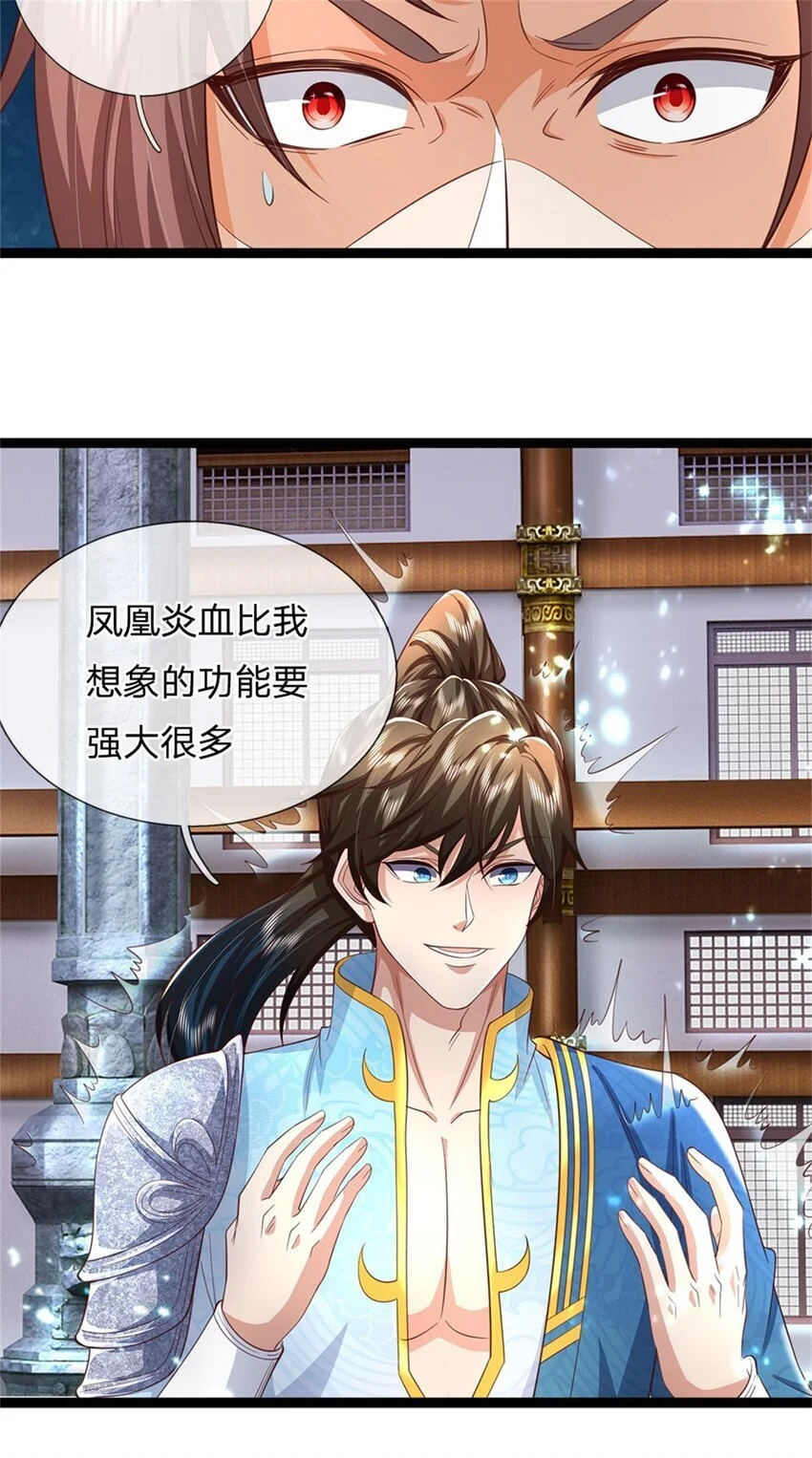 第118话 强大肉身，运气罢了12