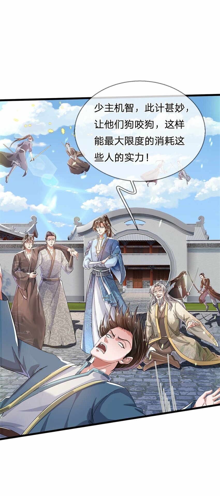 第55话 我该给谁，一笔买卖27