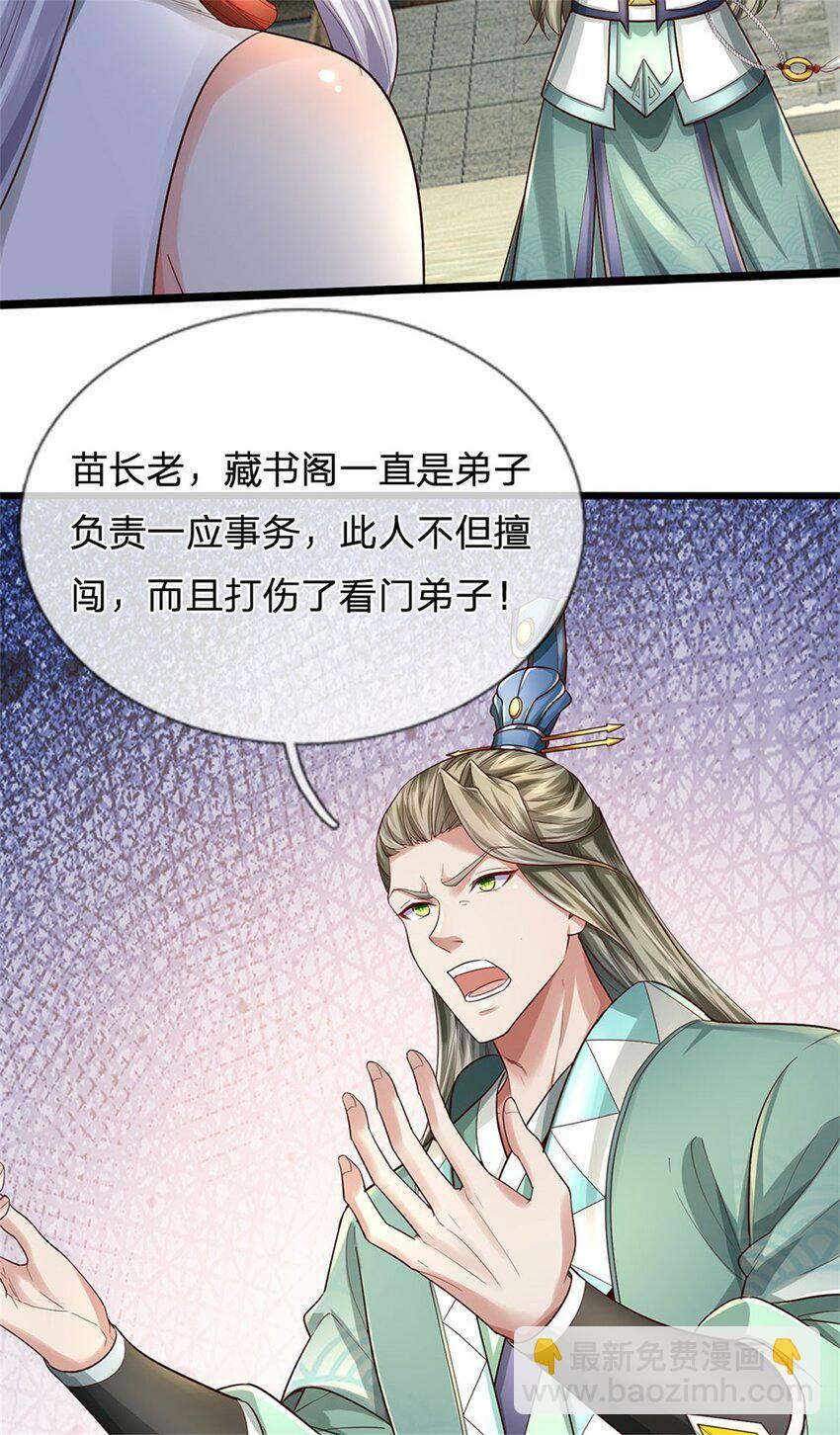 第68话 强词夺理，不合规矩10