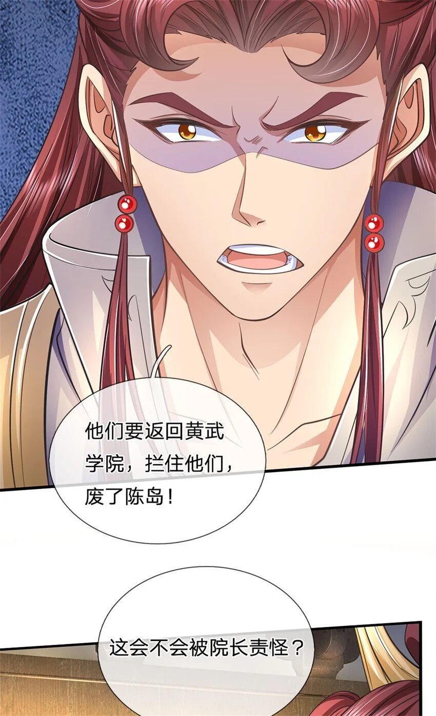 第114话 必有猫腻，势力庞大27