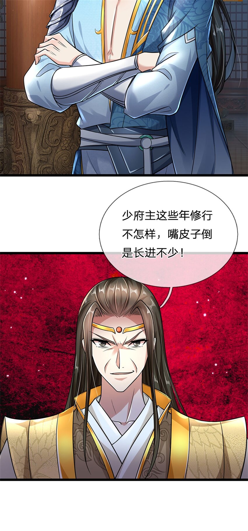 第4话 开启修为，应下战约17
