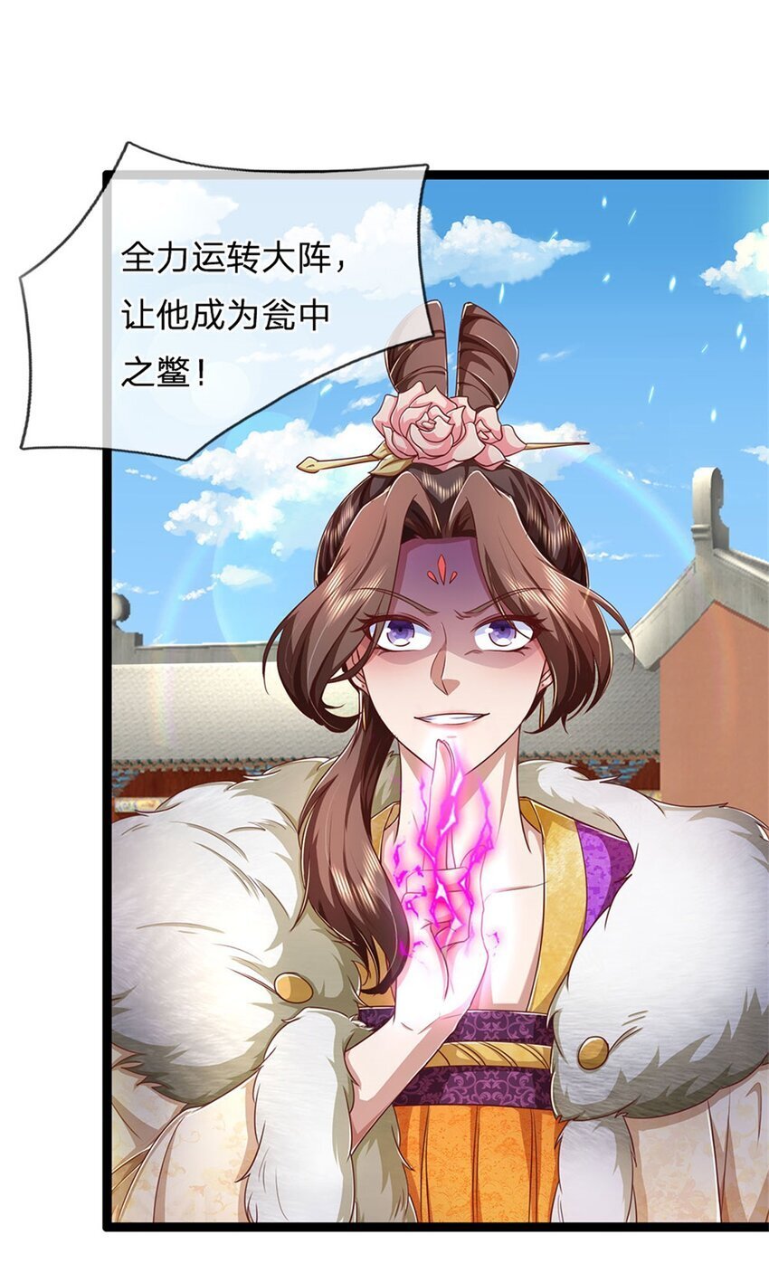 第93话 自投罗网，瓮中捉鳖25