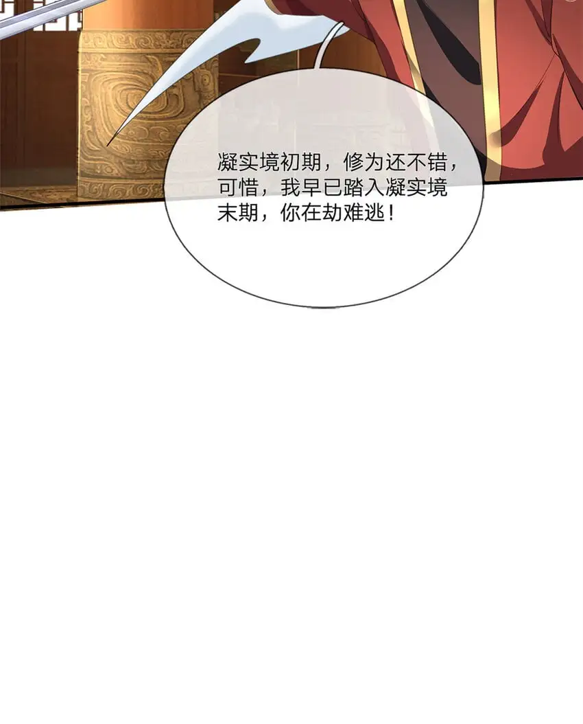 第106话 在劫难逃，谁是废物7