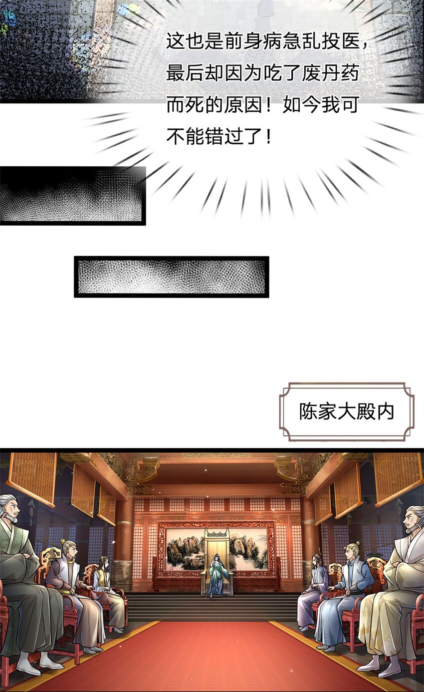 第3话 黄武名额，花落谁家2
