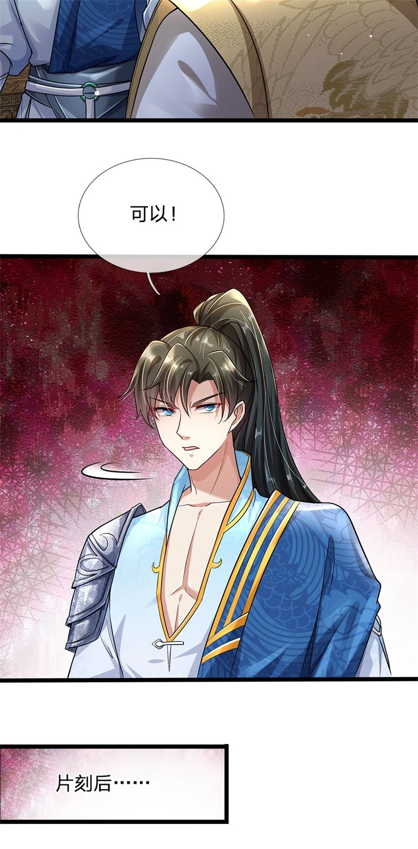 第4话 开启修为，应下战约33