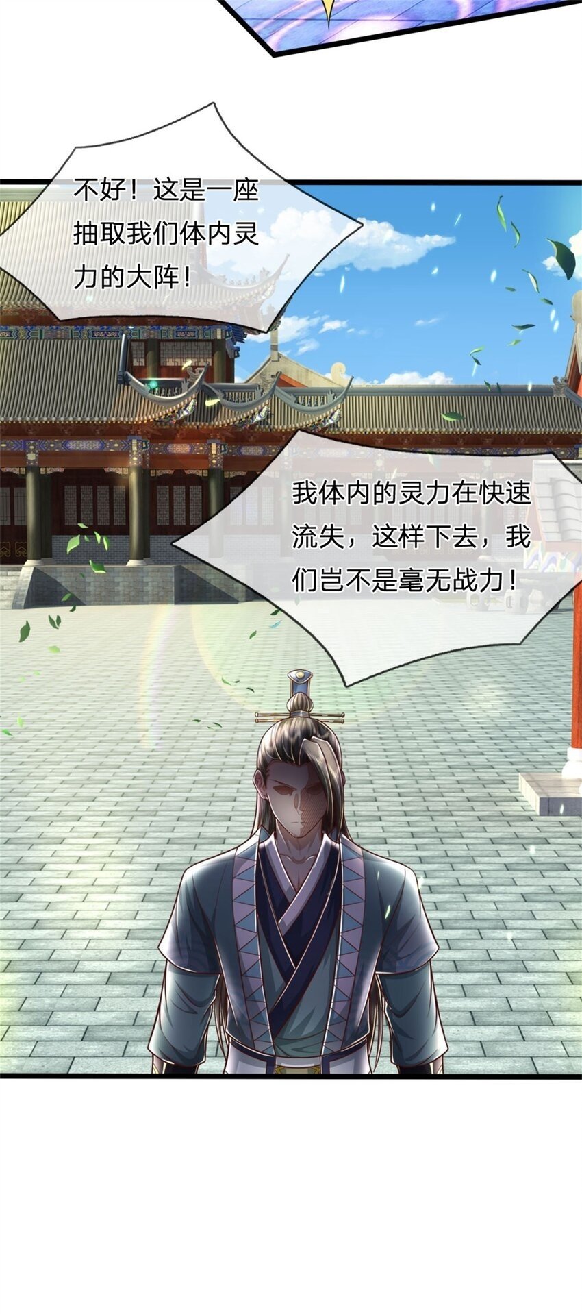第91话 神魂外显，噬灵大阵38