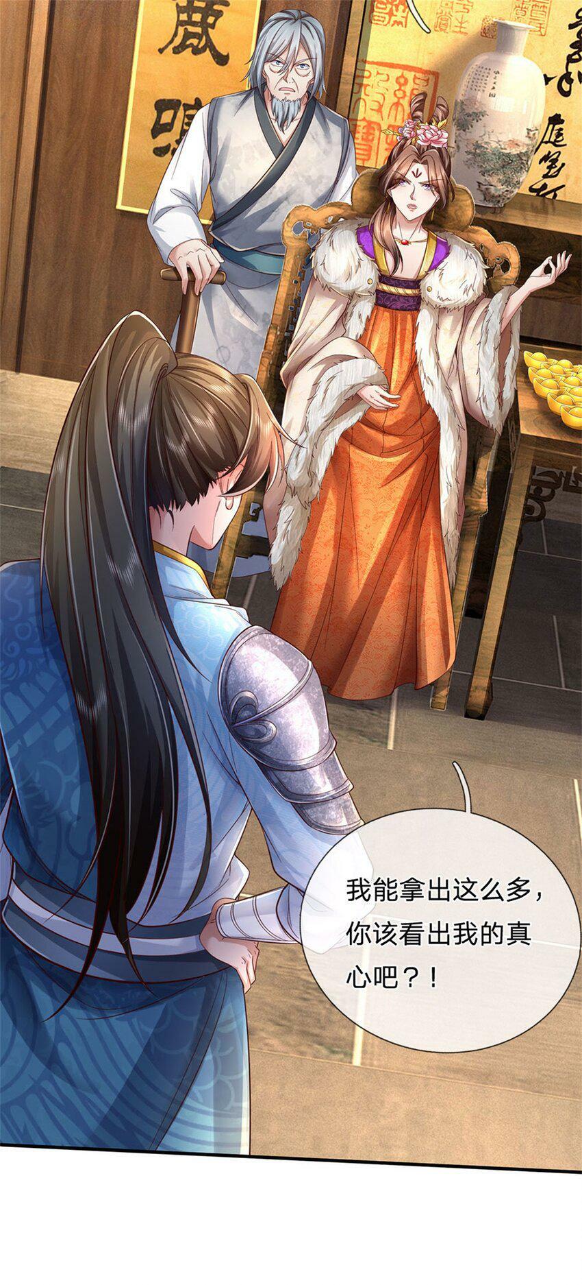 第44话 玄应宝珠，得寸进尺29