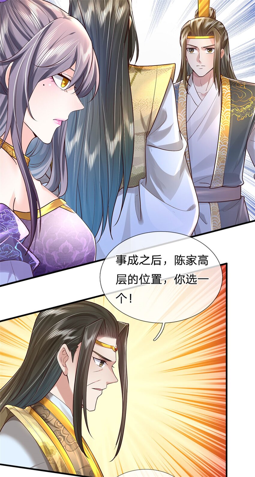 第11话 觉得丢脸，定是你的4