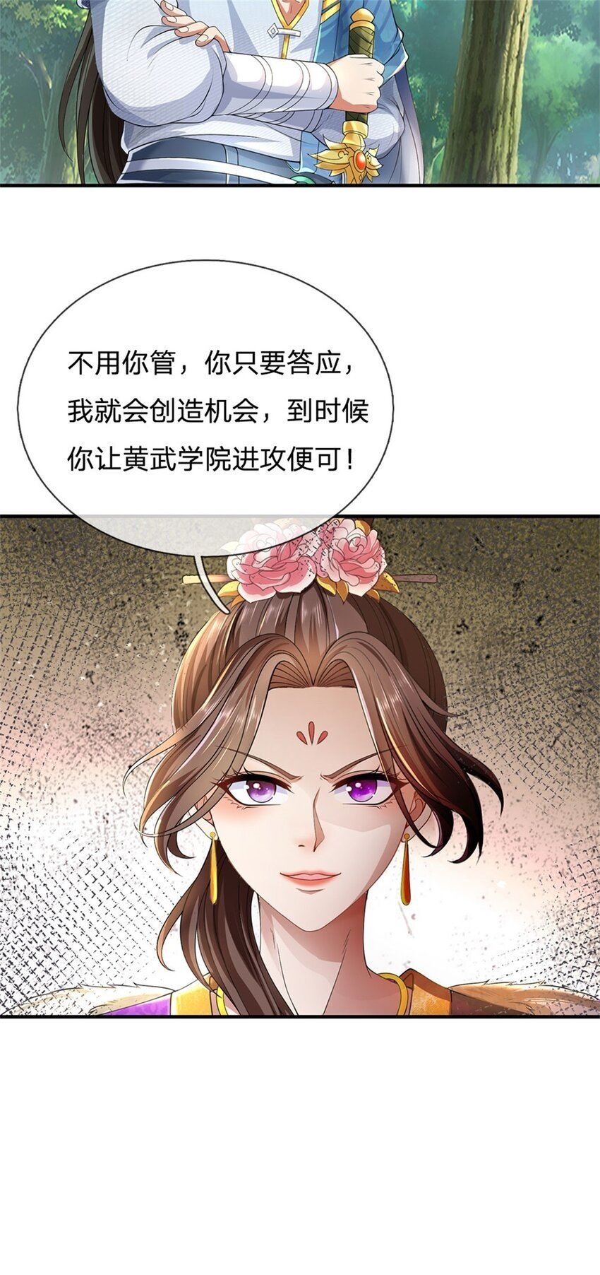 第95话 不行就撤，真正凶手29