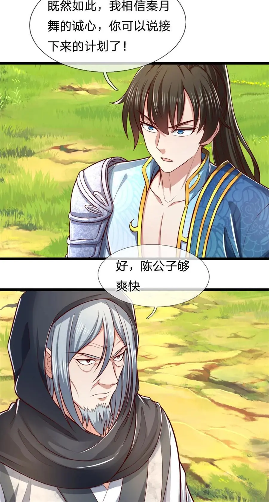第123话 诚心合作，不择手段9